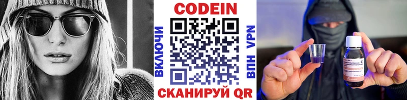 Кодеиновый сироп Lean Purple Drank  Вязьма 