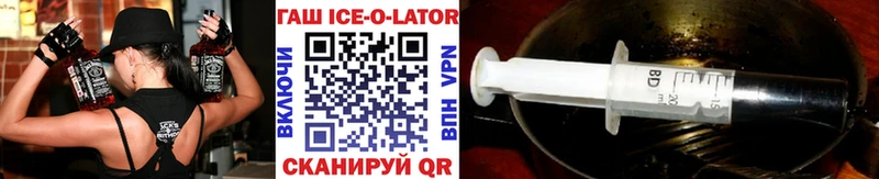 Гашиш ice o lator Вязьма