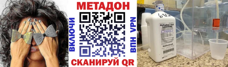 МЕТАДОН VHQ  наркошоп  мега зеркало  Вязьма 